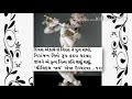 vallabhakhyan 7 વલ્લભાખ્યાન્ 7 with lyrics gujarati