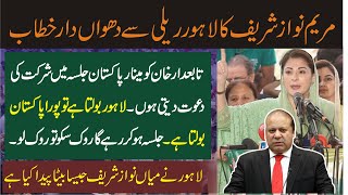 Maryam Nawaz Sharif Sensational Speech In Lahore | Charsadda Journalist