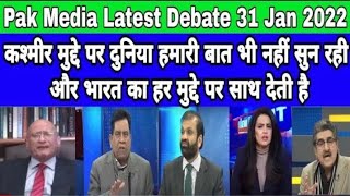Latest pakistani Media On India || pak Media On India Latest 2022 | Pak Media || Pak Media On India
