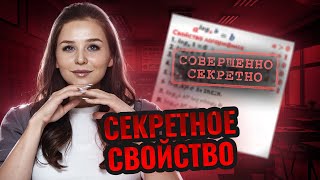 СЕКРЕТНОЕ СВОЙСТВО ЛОГАРИФМА | ЕГЭ по математике I Умскул