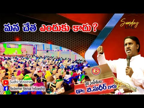 సులువుగా కోల్పోయే దేవుని లక్షణము | Telugu Inspirational Short Message ...