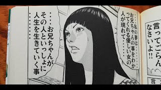 【マンガ】サルチネス（古谷実）、を話す。