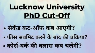 LU PHD Cut-off 2024| Lucknow University PhD Entrance| #lucknowuniversity #phdadmission #cutoff #phd