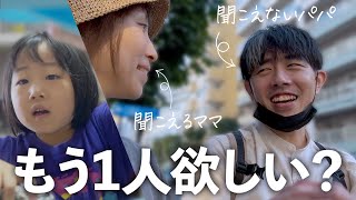 夫の本音。子供が児童館へ行くから夫婦でデート！お弁当作りの朝〜夫とデートするまで【Vlog】