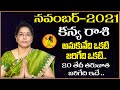 కన్య రాశి - November 2021| kanya Rasi Phalalu 2021 Telugu | Virgo HOROSCOPE | Latha Jandhyala