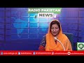 radio pakistan news bulletin 5 pm 04 02 2025