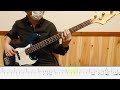 ヨルシカ だから僕は音楽を辞めた bass cover 弾いてみた