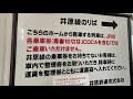 総社駅自由通路のエレベーターpart１－１