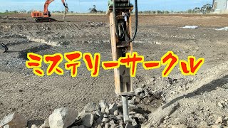 【土木現場】ミステリーサークルを創る会社？んなアホな事あるわけないやん！