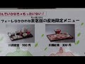 道の駅 フォーレなかかわね茶茗舘【煎茶セット】【道の駅グルメ】tea set