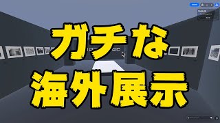 深瀬昌久マドリード展、この１年をかけてどう作り上げたか。話します。