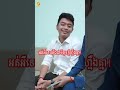 កុំមើលមនុស្សតែសំបកក្រៅ