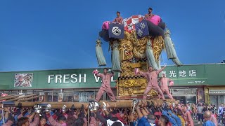 【愛媛】2023.10.18 新居浜太鼓祭り 角野地区かきくらべ in フレッシュバリュー喜光地店 (角野新田・中筋・北内・喜光地)