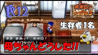 トルネコの大冒険　”ポポロ異世界への道!!”　#12　(普通にストーリー　PS2)