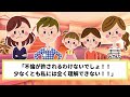 私の幼馴染を妊娠させ家を追い出してきた夫「俺に逆らうなら出て行け！」→直後、娘の一言で夫がガタガタ震え出し...w【2ch修羅場スレ・ゆっくり解説】