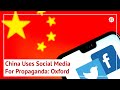 China Utilising Social Media Platforms Like Facebook, Twitter To Broadcast Propaganda: Oxford Report