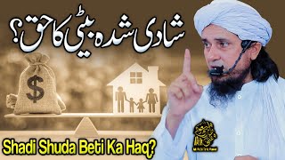 Shadi Shuda Beti Ka Haq | Ask Mufti Tariq Masood