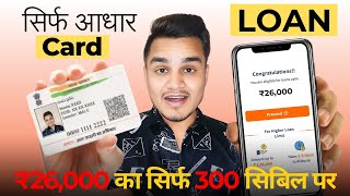 26000 loan | 25000 hajar ka loan kaise le | 25 hajar tak ka loan kaise le | emergency loan app 2025