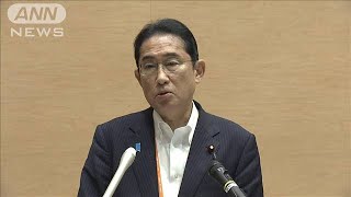 【速報】岸田総理「早ければ明日にも全漁連会長と面会」原発処理水の海洋放出めぐり(2023年8月20日)