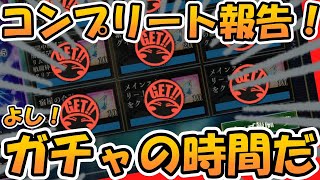 【まおりゅう】遂にこの時が来ました！たまたまか？仮面の勇者ミッションコンプリート‼報酬もらって天井を狙う！【ストーリー上級8話/魔王竜祭part１】