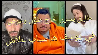 نايضة قربالة طليق يسرى ستيل ولدي خط أحمر 😡