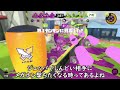 【voicevox実況】ガエンff＋リベンジ＝ガオガエン。は 【スプラトゥーン3】