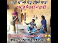 ਘਰਵਾਵਾ ਸ਼ੇਰ ਘਰਵਾਲੀ ਸਵਾ ਸ਼ੇਰ new punjabi short movie amrik unscripted