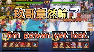 KOF98OL 阿評【陸服】玖哥   600萬戰力  竟然輸了!!