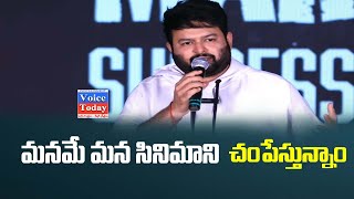 మనమే మన సినిమాని చంపేస్తున్నాం...| Voic Today