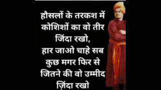 स्वामी विवेकानंद प्रेरक प्रसंग/ swami vivekananda motivational quotes/ Swami Vivekanand Quotes