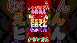 カラフルピーチ　だるまさんがころんだ1〜4で一度も死んでいないのは誰？　炙り出し方法　#からぴち