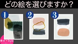 【心理テスト】選んだ絵が教えてくれる、あなたが変わる為にすべきこと