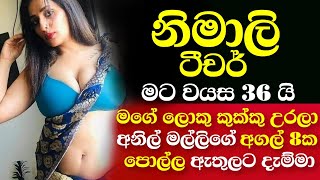 අනිල් කුක්කු උරලා එයාගේ පොල්ලෙන් හොද සැපක් දුන්නා | Sinhala Short Stories #shortstory