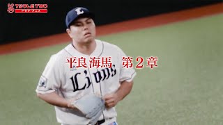 【公式】LIONS BASEBALL L!VE 2023