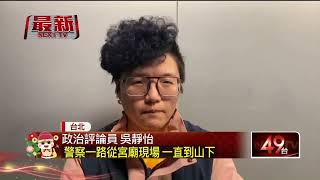 參與「罷芯」被警尾隨　警：逾越比例原則自請處分