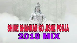 Shiv Shankar Ko Jisne Pooja(  2018 Bolbom spl Remix  )  DJ MUSIC FACTORY
