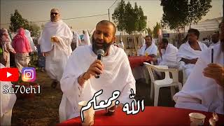 ابتهال حجاج بيت اللّٰه للشيخ حسن صالح  على صعيد عرفات سنة 2014 | من أجمل ماسمعت❤️