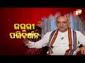 rath yatra 2023 one to one with puri gajapati maharaja dibyasingha deb watch exclusive on otv