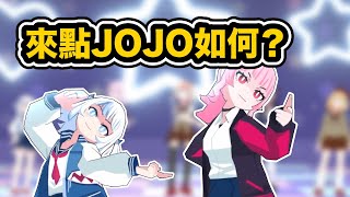 各種小劇場 死神鯊鯊的JOJO姿勢炸裂 【Gawr Gura / Takanashi Kiara / Watson Amelia / Calliope / Ina'nis】【hololive中文精華】