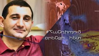 ՇԱԲԱԹՎԱ ՀԵՇԹԵԳԵՐԸ