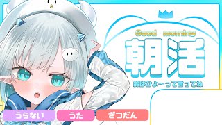 #縦型配信 #朝活】141cmVtuber♡せかいひよの #おはようvtuber 配信！vol.227 #新人vtuber #vtuber朝活 #朝活雑談 #女性実況