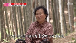 하루 종일 일만 해도 24시간이 모자란 영숙 엄마의 사연 TV CHOSUN 20220619 방송 | [엄마의 봄날] 353회 | TV조선