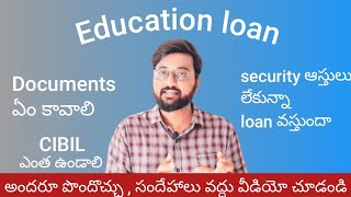 అందరికీ Education Loan వస్తుంది explained in Telugu | How to get education loan easily