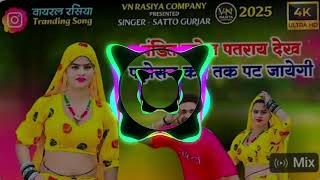 PANDIT KHOL APINI PATRA 💋💋 dz Sandeep 💔💔 new rasiya 👿😈 2025 💋💋 dj remix 😈👿