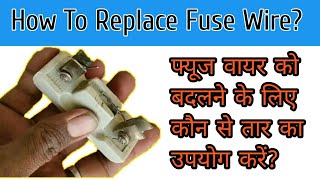 How To Rewire Fuse at Home in Hindi