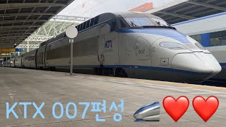 KTX 007편성 서울역 발차영상