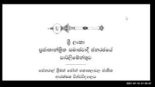 කොතලාවල පනත විනාඩි 26 න්  කියවන්න||කොතලාවල විශ්වවිද්‍යාල පනත කියන තරම් කලුද ?|| KDU ACT