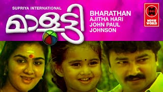 Malootty Malayalam Full Movie | Jayaram | Urvashi | Malayalam Super Hit Movies