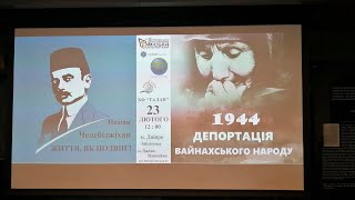 День пам'яті лідера кримських татар Номана Челебіджихана та жертв депортації чеченців (1944 рік).