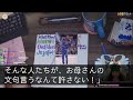 【スカッとする話】私「離婚して下さい。もう限界です。」夫「はぁ？ガキ4人は連れてけよ」姑「家は私達が貰うからねw」→離婚して実家に帰ると夫と姑から鬼電が来て、私「どちら様ですか？」